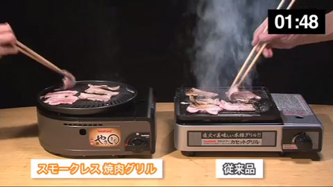イワタニ　スモークレス焼き肉グリル　やきまる　ＣＢ－ＳＬＧ－１と従来製品の煙の出具合の比較