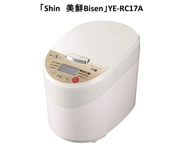 「Shin　美鮮Bisen」YE-RC17A